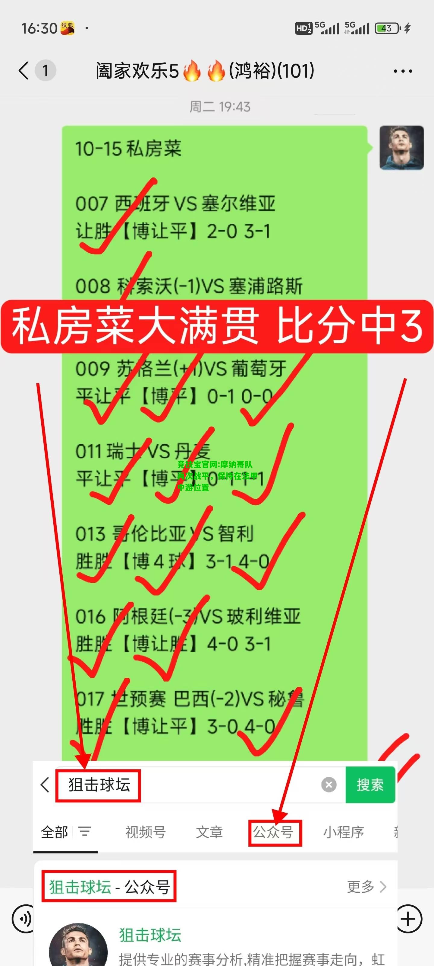 竞技宝官网:摩纳哥队再次战平，保持在法甲中游位置