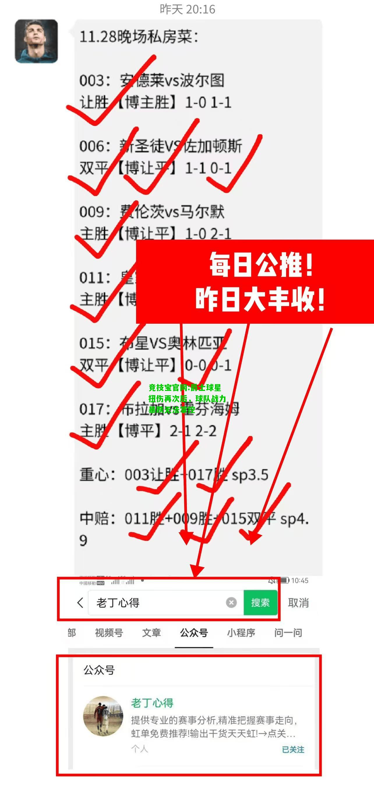 竞技宝官网:爵士球星扭伤再次后，球队战力暴跌无法掌控