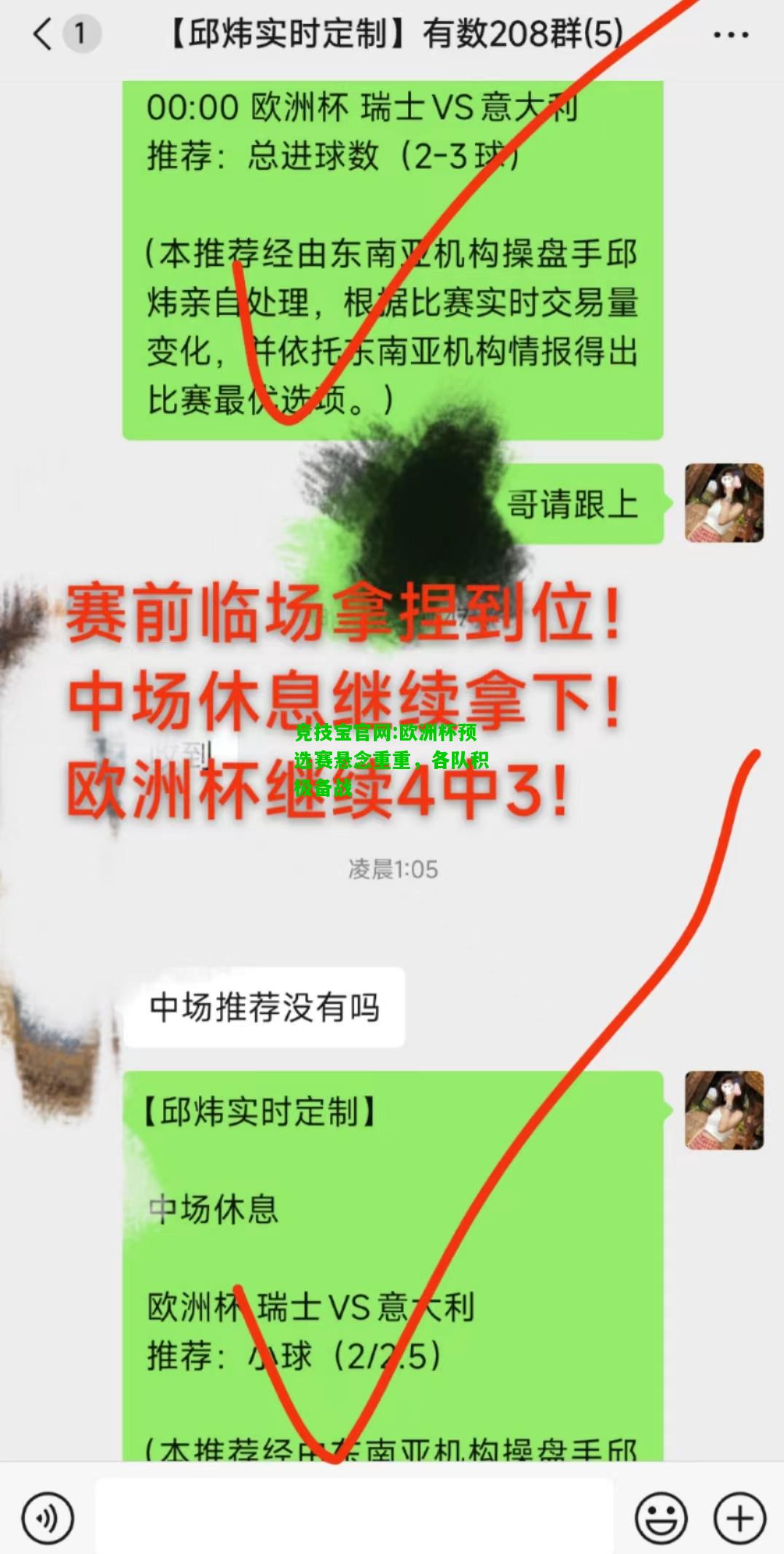 竞技宝官网:欧洲杯预选赛悬念重重，各队积极备战