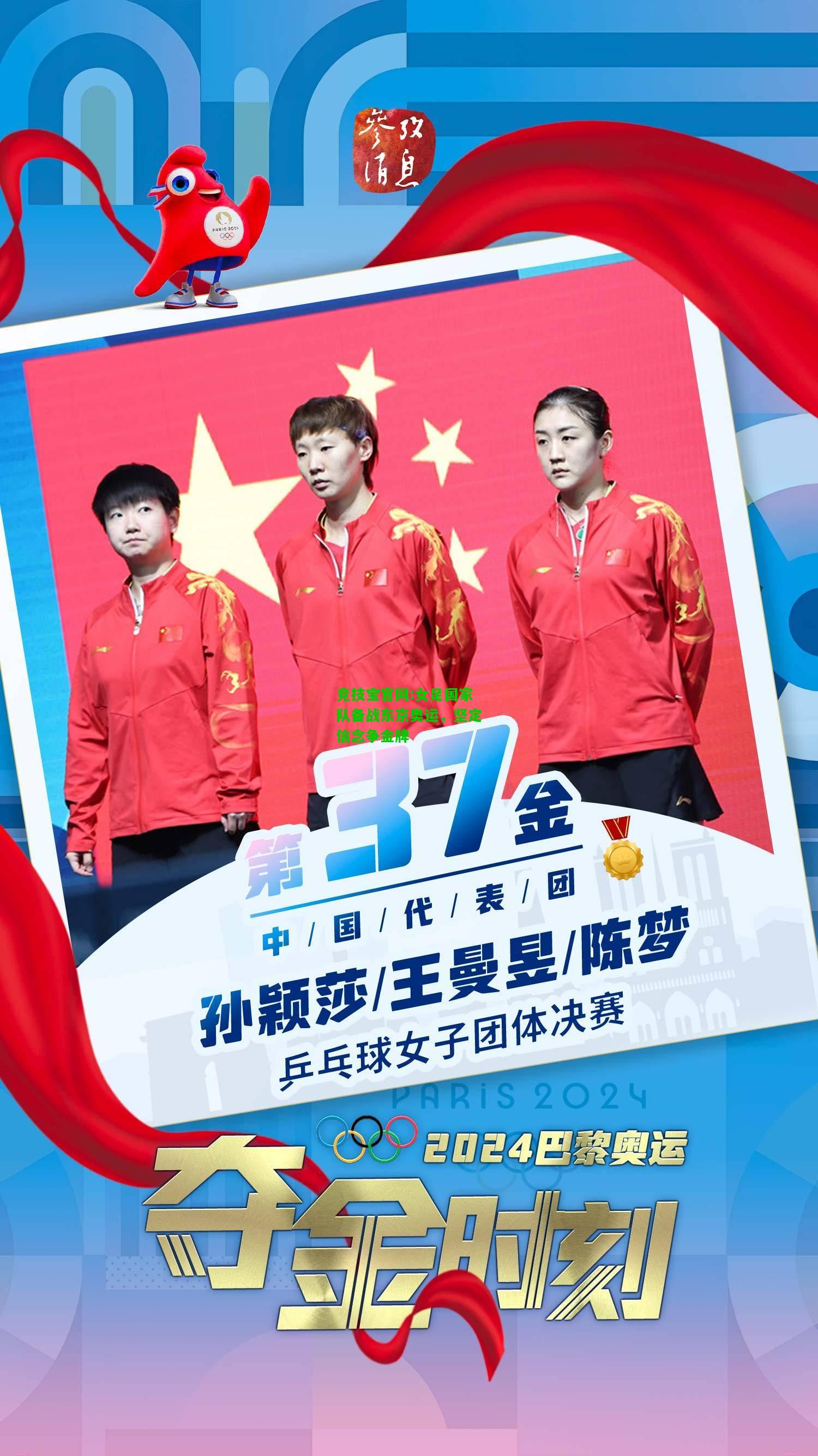 竞技宝官网:女足国家队备战东京奥运，坚定信念争金牌