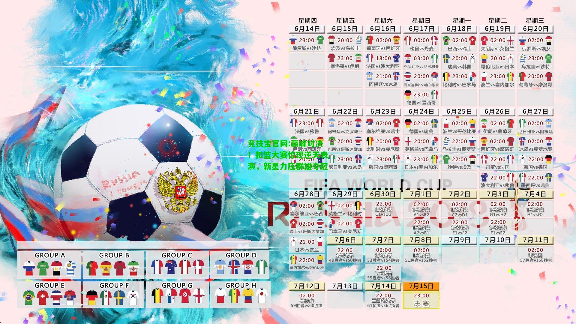 竞技宝官网:巅峰对决！扣篮大赛惊现逆天表演，新星力压群雄夺冠